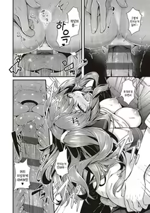 Page 141 of Namaiki Love Hole + Yariman Keikan to Mesugaki Tantei + Seitokaichou no Ero Time | 건방진 러브홀 + 개걸레 경찰과 메스가키 탐정 - preview thumbnail