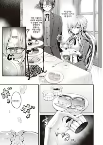 Page 150 of Namaiki Love Hole + Yariman Keikan to Mesugaki Tantei + Seitokaichou no Ero Time | 건방진 러브홀 + 개걸레 경찰과 메스가키 탐정 - preview thumbnail