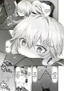 Page 156 of Namaiki Love Hole + Yariman Keikan to Mesugaki Tantei + Seitokaichou no Ero Time | 건방진 러브홀 + 개걸레 경찰과 메스가키 탐정 - preview thumbnail
