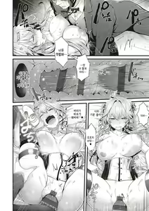 Page 173 of Namaiki Love Hole + Yariman Keikan to Mesugaki Tantei + Seitokaichou no Ero Time | 건방진 러브홀 + 개걸레 경찰과 메스가키 탐정 - preview thumbnail