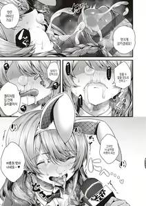 Page 192 of Namaiki Love Hole + Yariman Keikan to Mesugaki Tantei + Seitokaichou no Ero Time | 건방진 러브홀 + 개걸레 경찰과 메스가키 탐정 - preview thumbnail