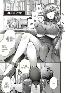 Page 208 of Namaiki Love Hole + Yariman Keikan to Mesugaki Tantei + Seitokaichou no Ero Time | 건방진 러브홀 + 개걸레 경찰과 메스가키 탐정 - preview thumbnail