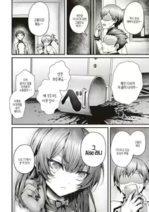 Page 209 of Namaiki Love Hole + Yariman Keikan to Mesugaki Tantei + Seitokaichou no Ero Time | 건방진 러브홀 + 개걸레 경찰과 메스가키 탐정 - preview thumbnail