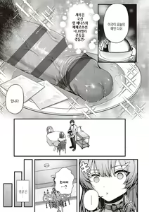 Page 212 of Namaiki Love Hole + Yariman Keikan to Mesugaki Tantei + Seitokaichou no Ero Time | 건방진 러브홀 + 개걸레 경찰과 메스가키 탐정 - preview thumbnail