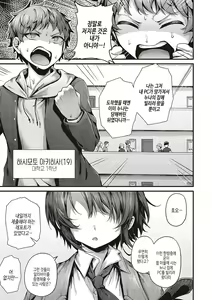 Page 250 of Namaiki Love Hole + Yariman Keikan to Mesugaki Tantei + Seitokaichou no Ero Time | 건방진 러브홀 + 개걸레 경찰과 메스가키 탐정 - preview thumbnail