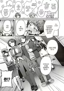 Page 254 of Namaiki Love Hole + Yariman Keikan to Mesugaki Tantei + Seitokaichou no Ero Time | 건방진 러브홀 + 개걸레 경찰과 메스가키 탐정 - preview thumbnail
