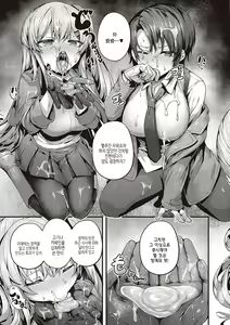 Page 262 of Namaiki Love Hole + Yariman Keikan to Mesugaki Tantei + Seitokaichou no Ero Time | 건방진 러브홀 + 개걸레 경찰과 메스가키 탐정 - preview thumbnail
