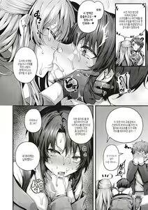 Page 263 of Namaiki Love Hole + Yariman Keikan to Mesugaki Tantei + Seitokaichou no Ero Time | 건방진 러브홀 + 개걸레 경찰과 메스가키 탐정 - preview thumbnail