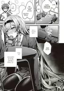 Page 278 of Namaiki Love Hole + Yariman Keikan to Mesugaki Tantei + Seitokaichou no Ero Time | 건방진 러브홀 + 개걸레 경찰과 메스가키 탐정 - preview thumbnail