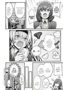 Page 35 of Namaiki Love Hole + Yariman Keikan to Mesugaki Tantei + Seitokaichou no Ero Time | 건방진 러브홀 + 개걸레 경찰과 메스가키 탐정 - preview thumbnail