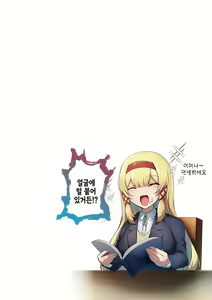 Page 45 of Namaiki Love Hole + Yariman Keikan to Mesugaki Tantei + Seitokaichou no Ero Time | 건방진 러브홀 + 개걸레 경찰과 메스가키 탐정 - preview thumbnail