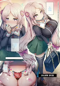 Page 48 of Namaiki Love Hole + Yariman Keikan to Mesugaki Tantei + Seitokaichou no Ero Time | 건방진 러브홀 + 개걸레 경찰과 메스가키 탐정 - preview thumbnail