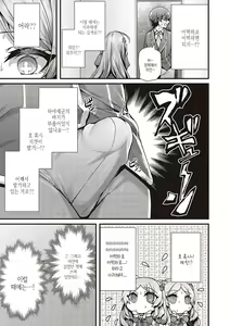 Page 60 of Namaiki Love Hole + Yariman Keikan to Mesugaki Tantei + Seitokaichou no Ero Time | 건방진 러브홀 + 개걸레 경찰과 메스가키 탐정 - preview thumbnail