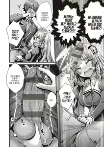 Page 61 of Namaiki Love Hole + Yariman Keikan to Mesugaki Tantei + Seitokaichou no Ero Time | 건방진 러브홀 + 개걸레 경찰과 메스가키 탐정 - preview thumbnail