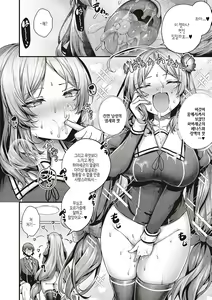 Page 65 of Namaiki Love Hole + Yariman Keikan to Mesugaki Tantei + Seitokaichou no Ero Time | 건방진 러브홀 + 개걸레 경찰과 메스가키 탐정 - preview thumbnail