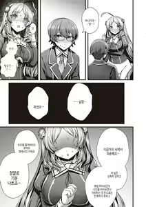 Page 66 of Namaiki Love Hole + Yariman Keikan to Mesugaki Tantei + Seitokaichou no Ero Time | 건방진 러브홀 + 개걸레 경찰과 메스가키 탐정 - preview thumbnail