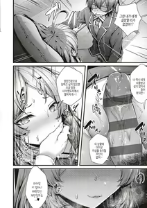 Page 69 of Namaiki Love Hole + Yariman Keikan to Mesugaki Tantei + Seitokaichou no Ero Time | 건방진 러브홀 + 개걸레 경찰과 메스가키 탐정 - preview thumbnail