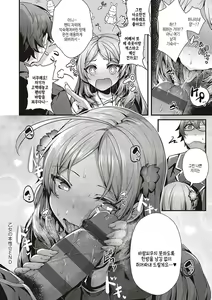 Page 79 of Namaiki Love Hole + Yariman Keikan to Mesugaki Tantei + Seitokaichou no Ero Time | 건방진 러브홀 + 개걸레 경찰과 메스가키 탐정 - preview thumbnail