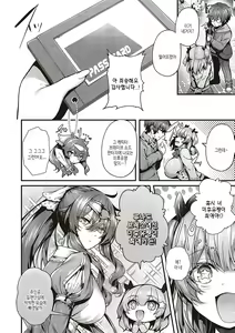 Page 83 of Namaiki Love Hole + Yariman Keikan to Mesugaki Tantei + Seitokaichou no Ero Time | 건방진 러브홀 + 개걸레 경찰과 메스가키 탐정 - preview thumbnail