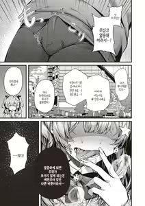 Page 86 of Namaiki Love Hole + Yariman Keikan to Mesugaki Tantei + Seitokaichou no Ero Time | 건방진 러브홀 + 개걸레 경찰과 메스가키 탐정 - preview thumbnail