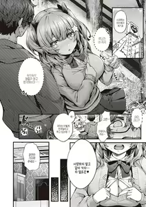 Page 87 of Namaiki Love Hole + Yariman Keikan to Mesugaki Tantei + Seitokaichou no Ero Time | 건방진 러브홀 + 개걸레 경찰과 메스가키 탐정 - preview thumbnail
