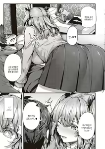 Page 88 of Namaiki Love Hole + Yariman Keikan to Mesugaki Tantei + Seitokaichou no Ero Time | 건방진 러브홀 + 개걸레 경찰과 메스가키 탐정 - preview thumbnail