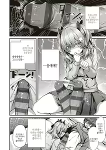 Page 91 of Namaiki Love Hole + Yariman Keikan to Mesugaki Tantei + Seitokaichou no Ero Time | 건방진 러브홀 + 개걸레 경찰과 메스가키 탐정 - preview thumbnail