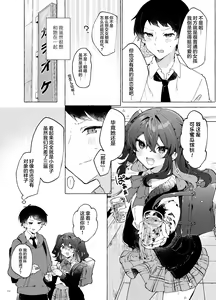 Page 16 of Koi to Mahou to Etcetera - Love, Magic, and etc. - preview thumbnail