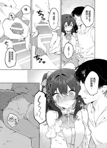 Page 37 of Koi to Mahou to Etcetera - Love, Magic, and etc. - preview thumbnail