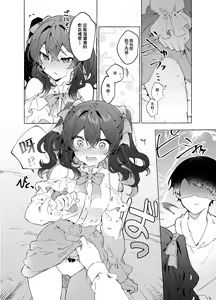 Page 38 of Koi to Mahou to Etcetera - Love, Magic, and etc. - preview thumbnail