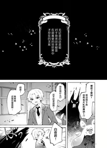 Page 5 of Koi to Mahou to Etcetera - Love, Magic, and etc. - preview thumbnail