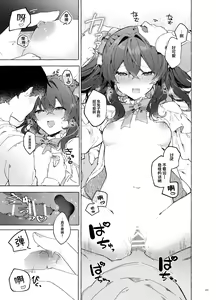 Page 51 of Koi to Mahou to Etcetera - Love, Magic, and etc. - preview thumbnail