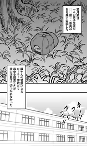 Hebi Onna. — hentai manga cover on Fhentai