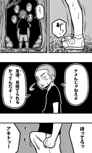 Page 17 of Hebi Onna. - preview thumbnail