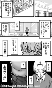 Page 51 of Hebi Onna. - preview thumbnail