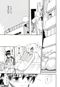 Page 104 of Skirt no Mamade - preview thumbnail