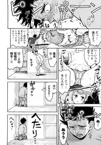 Page 111 of Skirt no Mamade - preview thumbnail