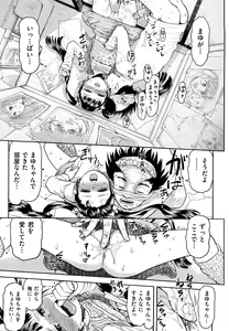 Page 122 of Skirt no Mamade - preview thumbnail