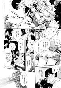 Page 17 of Skirt no Mamade - preview thumbnail