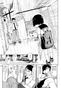 Page 180 of Skirt no Mamade - preview thumbnail