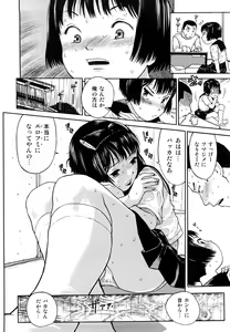 Page 185 of Skirt no Mamade - preview thumbnail