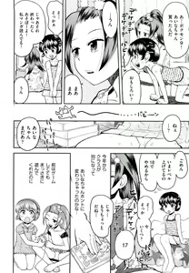 Page 33 of Skirt no Mamade - preview thumbnail