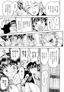 Page 36 of Skirt no Mamade - preview thumbnail