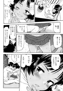Page 67 of Skirt no Mamade - preview thumbnail