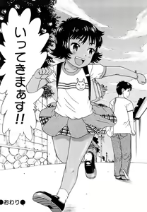 Page 81 of Skirt no Mamade - preview thumbnail
