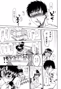 Page 88 of Skirt no Mamade - preview thumbnail