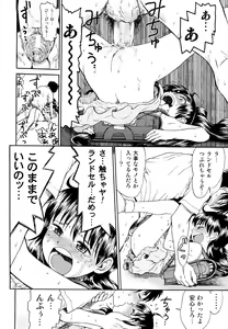 Page 99 of Skirt no Mamade - preview thumbnail