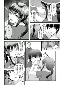Page 16 of Himitsu no Rental Doll 1 - preview thumbnail