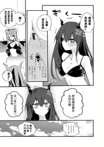 Page 11 of Hakobune x Ero x Matome Hon 3 | 方舟X工口X总集篇3 - preview thumbnail