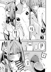 Page 14 of Hakobune x Ero x Matome Hon 3 | 方舟X工口X总集篇3 - preview thumbnail